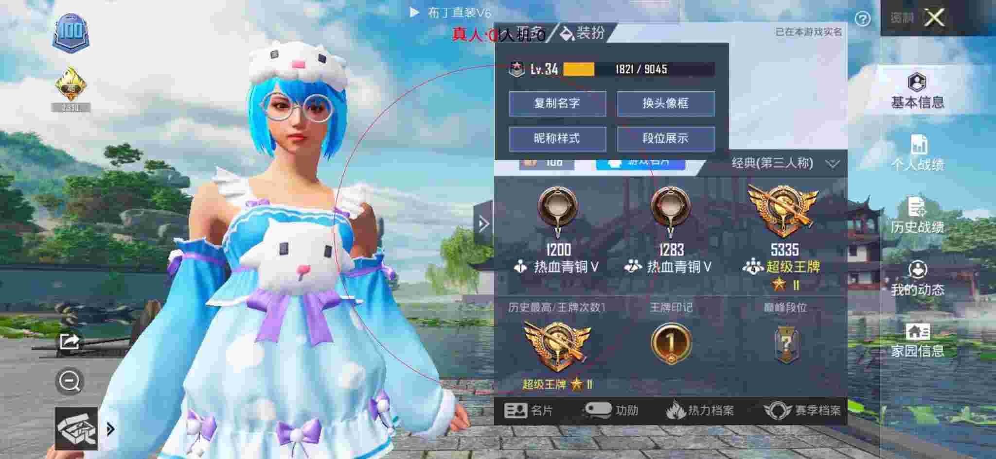 和平精英布丁直装透视 - 和平精英兔子直装外挂辅助预览图